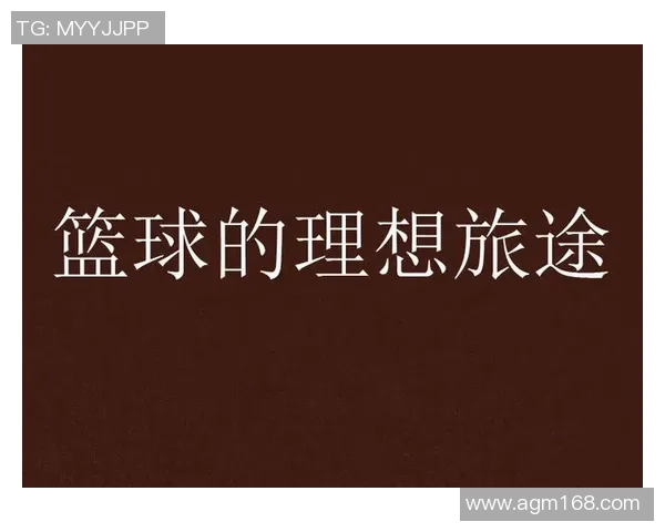 吴前：从篮球场上的闪耀明星到中国篮球的未来希望